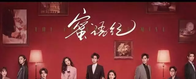 《蜜语纪》大结局高能收官:纪封雷霆肃清内鬼,鲁贞贞事业婚姻双崩盘成镜像悲剧 _ 相关图片 《蜜语纪》大结局高能收官:纪封雷霆肃清内鬼,鲁贞贞事业婚姻双崩盘成镜像悲剧 _ 相关图片