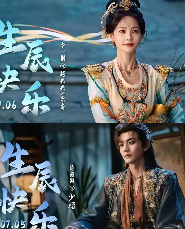 腾讯芒果爱奇艺齐推新剧,《古乐风华录》《等到你》等五部重点剧集定档动态 _ 情报图 腾讯芒果爱奇艺齐推新剧,《古乐风华录》《等到你》等五部重点剧集定档动态 _ 情报图